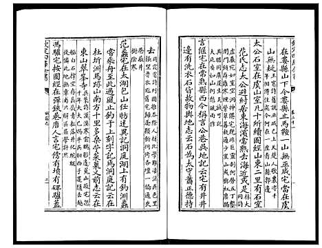 [未知]姑苏志：四库全书-史部 (江苏) 姑苏志_十六.pdf