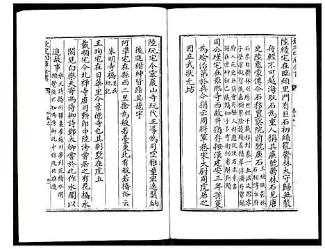 [未知]姑苏志：四库全书-史部 (江苏) 姑苏志_十六.pdf