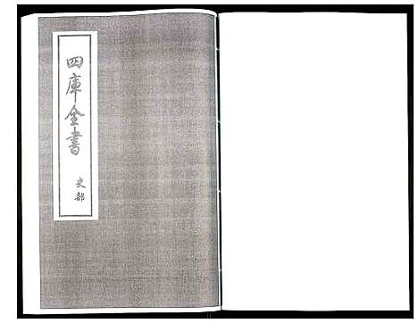 [未知]姑苏志：四库全书-史部 (江苏) 姑苏志_十八.pdf