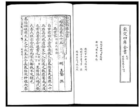 [未知]姑苏志：四库全书-史部 (江苏) 姑苏志_十八.pdf