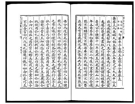 [未知]姑苏志：四库全书-史部 (江苏) 姑苏志_十八.pdf