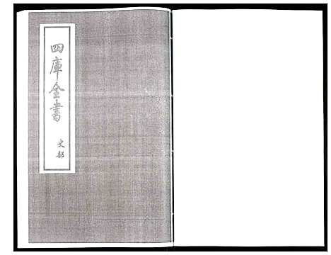 [未知]姑苏志：四库全书-史部 (江苏) 姑苏志_十九.pdf