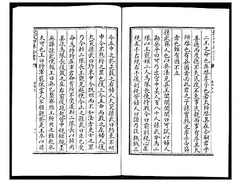 [未知]姑苏志：四库全书-史部 (江苏) 姑苏志_二十一.pdf