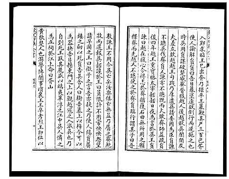 [未知]姑苏志：四库全书-史部 (江苏) 姑苏志_二十一.pdf