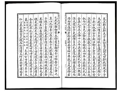 [未知]姑苏志：四库全书-史部 (江苏) 姑苏志_二十二.pdf