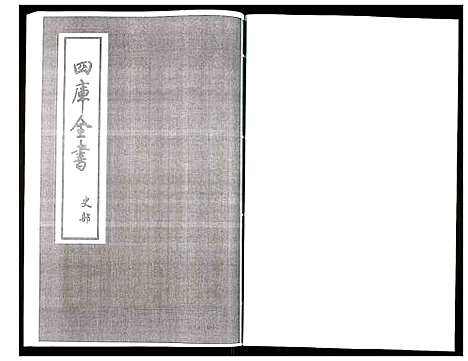 [未知]姑苏志：四库全书-史部 (江苏) 姑苏志_二十三.pdf