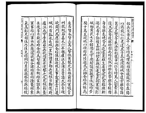 [未知]姑苏志：四库全书-史部 (江苏) 姑苏志_二十四.pdf