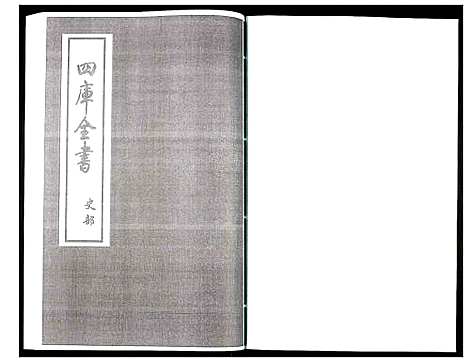 [未知]姑苏志：四库全书-史部 (江苏) 姑苏志_二十五.pdf