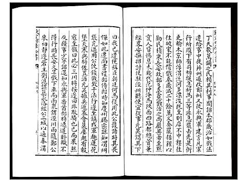 [未知]姑苏志：四库全书-史部 (江苏) 姑苏志_二十五.pdf