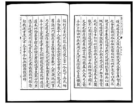 [未知]姑苏志：四库全书-史部 (江苏) 姑苏志_二十五.pdf