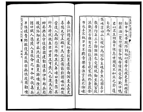 [未知]姑苏志：四库全书-史部 (江苏) 姑苏志_二十七.pdf