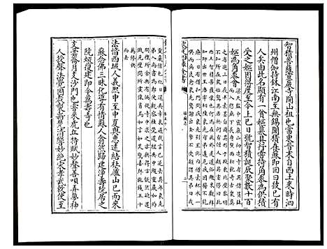 [未知]姑苏志：四库全书-史部 (江苏) 姑苏志_二十九.pdf