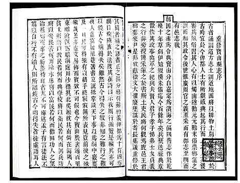 [未知]宝山县志 (江苏) 宝山县志_一.pdf