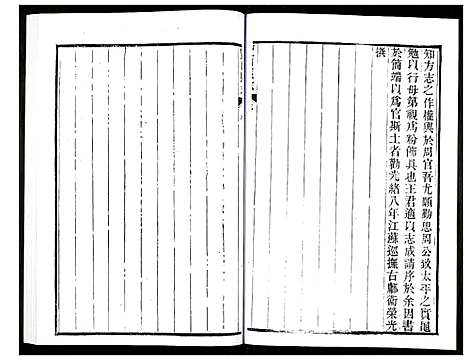 [未知]宝山县志 (江苏) 宝山县志_一.pdf