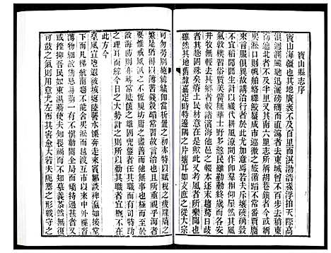 [未知]宝山县志 (江苏) 宝山县志_一.pdf