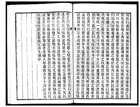 [未知]宝山县志 (江苏) 宝山县志_一.pdf