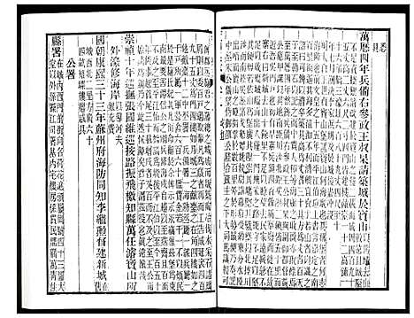 [未知]宝山县志 (江苏) 宝山县志_二.pdf