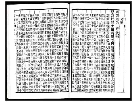 [未知]宝山县志 (江苏) 宝山县志_三.pdf