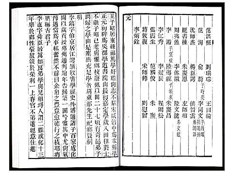 [未知]宝山县志 (江苏) 宝山县志_七.pdf