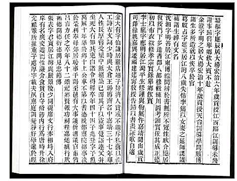 [未知]宝山县志 (江苏) 宝山县志_七.pdf