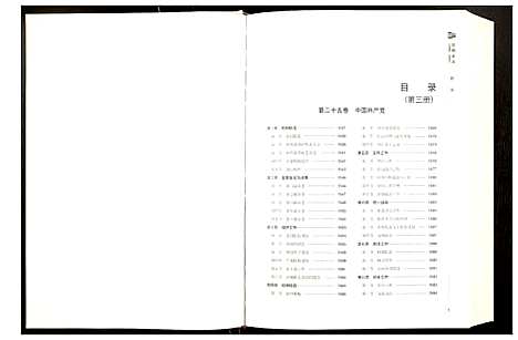 [未知]常州市志 (江苏) 常州市志_三.pdf