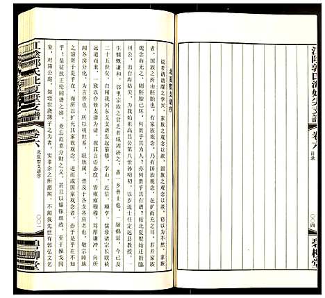 [未知]江阴郭氏海姑尖支谱 (江苏) 江阴郭氏海姑尖支谱_六.pdf