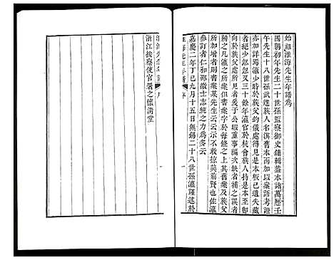 [未知]淮海先生年谱 (江苏) 淮海先生年谱.pdf