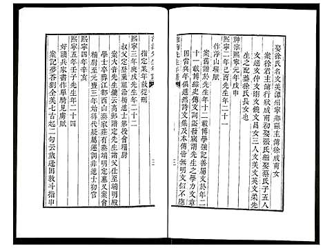 [未知]淮海先生年谱 (江苏) 淮海先生年谱.pdf