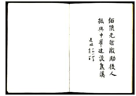 [未知]焦溪乡志 (江苏) 焦溪乡志.pdf