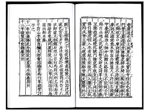 [未知]万历应天府志 (江苏) 万历应天府志_二.pdf