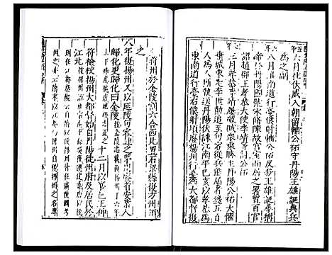 [未知]万历应天府志 (江苏) 万历应天府志_二.pdf