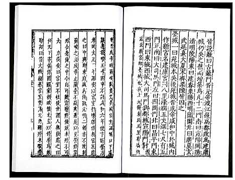 [未知]万历应天府志 (江苏) 万历应天府志_十.pdf