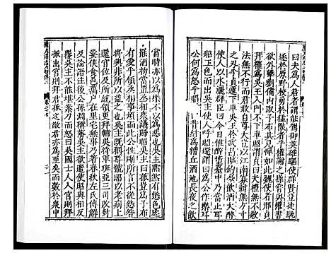 [未知]万历应天府志 (江苏) 万历应天府志_十三.pdf