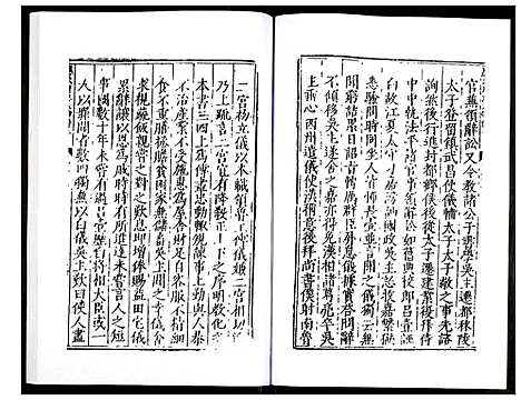 [未知]万历应天府志 (江苏) 万历应天府志_十三.pdf