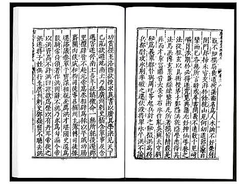 [未知]万历应天府志 (江苏) 万历应天府志_十四.pdf