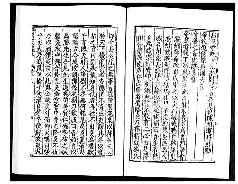 [未知]万历应天府志 (江苏) 万历应天府志_十四.pdf