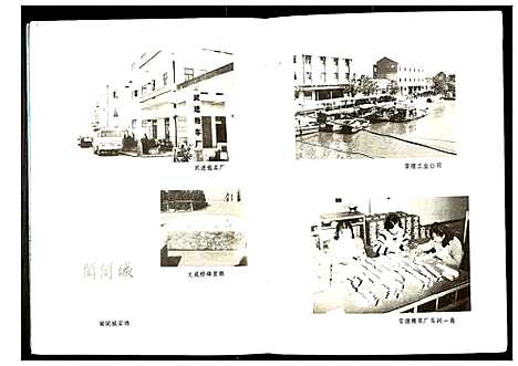 [未知]雪堰乡志 (江苏) 雪堰乡志.pdf