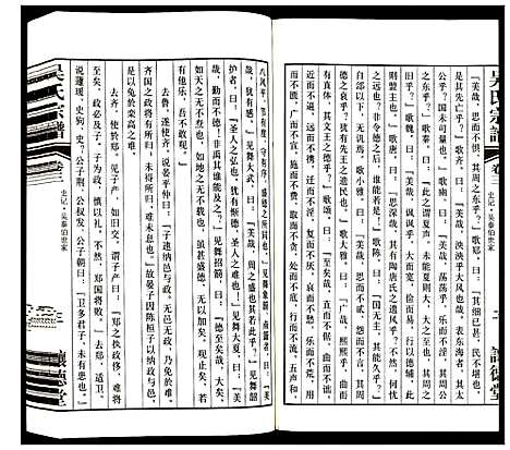 [吴]吴氏宗谱 (江苏) 吴氏家谱_三.pdf