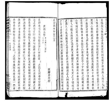 [吴]吴氏宗谱 (江苏) 吴氏家谱_一.pdf