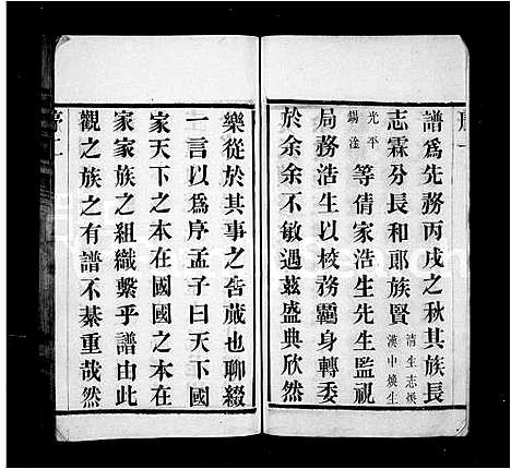 [吴]吴氏宗谱_12卷-吴氏续修宗谱 (江苏) 吴氏家谱.pdf