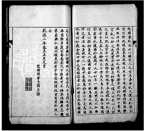 [吴]吴氏家乘_3卷 (江苏) 吴氏家乘 .pdf