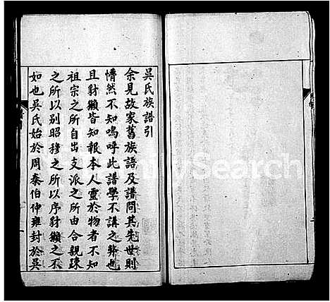 [吴]吴氏家乘_3卷 (江苏) 吴氏家乘 .pdf