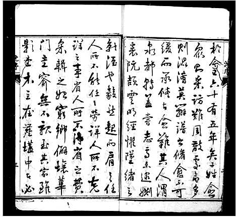 [吴]吴氏家乘_81卷 (江苏) 吴氏家乘 _一.pdf