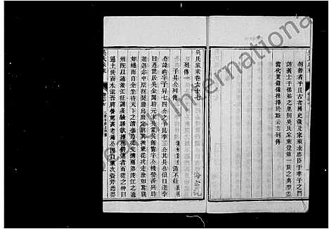 [吴]吴氏家乘_81卷 (江苏) 吴氏家乘 _二.pdf