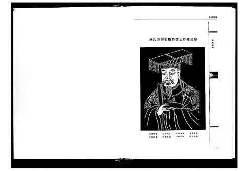 [吴]吴氏庸公世系族谱 (江苏) 吴氏庸公世系家谱_二.pdf