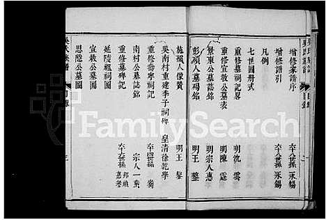 [吴]洞庭吴氏家谱_6卷 (江苏) 洞庭吴氏家谱.pdf