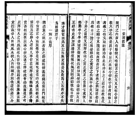 [吴]吴氏家乘_80卷_末1卷 (江苏) 吴氏家乘 .pdf