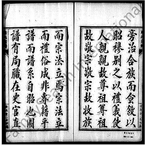 [席]席氏世谱_席氏宗谱 (江苏) 席氏世谱.pdf