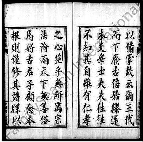 [席]席氏世谱_席氏宗谱 (江苏) 席氏世谱.pdf