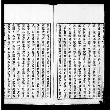 [席]席氏世谱_世系表32卷_载记12卷_居家杂仪卷上、卷下_首1卷-席氏世谱载记_居家杂仪 (江苏) 席氏世谱_二.pdf